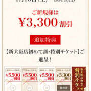 ヒメ日記 2026/01/11 23:35 投稿 あんず 新大阪秘密倶楽部