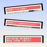 ヒメ日記 2026/01/12 00:05 投稿 あんず 新大阪秘密倶楽部