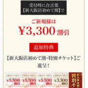 ヒメ日記 2026/01/15 01:40 投稿 あんず 新大阪秘密倶楽部