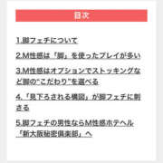 ヒメ日記 2026/01/16 06:30 投稿 あんず 新大阪秘密倶楽部