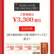 ヒメ日記 2026/01/24 19:20 投稿 あんず 新大阪秘密倶楽部