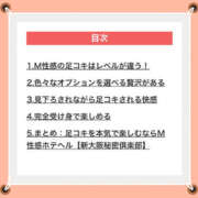 ヒメ日記 2026/01/27 17:05 投稿 あんず 新大阪秘密倶楽部