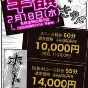 ヒメ日記 2026/02/05 02:00 投稿 あんず 新大阪秘密倶楽部
