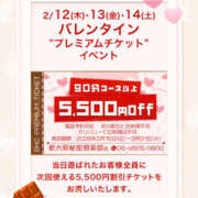 ヒメ日記 2026/02/12 19:40 投稿 あんず 新大阪秘密倶楽部