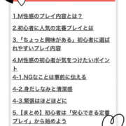 ヒメ日記 2026/03/04 21:40 投稿 あんず 新大阪秘密倶楽部