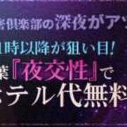 ヒメ日記 2026/04/14 01:50 投稿 あんず 新大阪秘密倶楽部