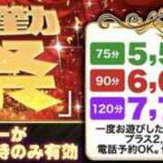 ヒメ日記 2026/04/23 20:25 投稿 あんず 新大阪秘密倶楽部