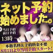ヒメ日記 2026/08/01 21:30 投稿 あんず 新大阪秘密倶楽部