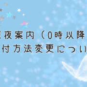 ヒメ日記 2026/09/15 21:05 投稿 あんず 新大阪秘密倶楽部
