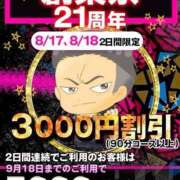 ヒメ日記 2024/08/18 13:18 投稿 れみ 素人妻御奉仕倶楽部Hip's松戸店