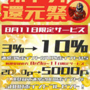 ヒメ日記 2025/08/10 12:11 投稿 れみ 素人妻御奉仕倶楽部Hip's松戸店