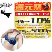 ヒメ日記 2025/08/11 10:57 投稿 れみ 素人妻御奉仕倶楽部Hip's松戸店