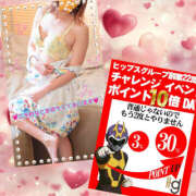 ヒメ日記 2025/09/01 15:49 投稿 れみ 素人妻御奉仕倶楽部Hip's松戸店