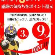 ヒメ日記 2025/09/19 15:19 投稿 れみ 素人妻御奉仕倶楽部Hip's松戸店