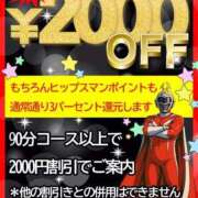 ヒメ日記 2025/10/20 09:39 投稿 れみ 素人妻御奉仕倶楽部Hip's松戸店
