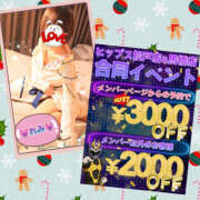 ヒメ日記 2025/12/19 09:28 投稿 れみ 素人妻御奉仕倶楽部Hip's松戸店