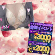 ヒメ日記 2025/12/20 17:29 投稿 れみ 素人妻御奉仕倶楽部Hip's松戸店