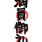 ヒメ日記 2025/12/26 23:59 投稿 れみ 素人妻御奉仕倶楽部Hip's松戸店