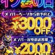 ヒメ日記 2026/01/20 11:49 投稿 れみ 素人妻御奉仕倶楽部Hip's松戸店