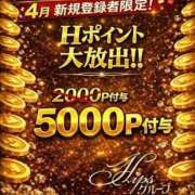 ヒメ日記 2026/04/29 14:19 投稿 れみ 素人妻御奉仕倶楽部Hip's松戸店