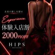 ヒメ日記 2026/07/05 09:39 投稿 れみ 素人妻御奉仕倶楽部Hip's松戸店