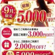 れみ 🎉ヒップスグループ9月限定キャンペーンだよ🎉 素人妻御奉仕倶楽部Hip's松戸店
