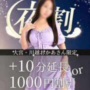ヒメ日記 2026/08/30 14:36 投稿 あみ 大宮おかあさん