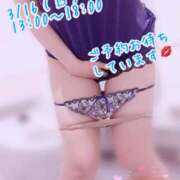 ヒメ日記 2025/03/15 20:12 投稿 安藤(あんどう) 八王子人妻城