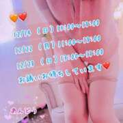 ヒメ日記 2025/12/12 13:03 投稿 安藤(あんどう) 八王子人妻城