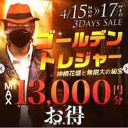 ヒメ日記 2024/04/15 07:14 投稿 ゆいな モアグループ神栖人妻花壇