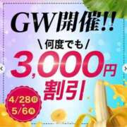 ヒメ日記 2024/05/02 12:04 投稿 ゆいな モアグループ神栖人妻花壇