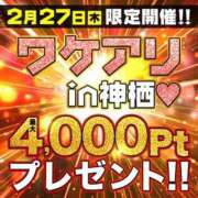 ヒメ日記 2025/02/27 18:04 投稿 ゆいな モアグループ神栖人妻花壇