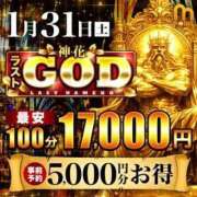 ゆいな 出勤しました❣️ モアグループ神栖人妻花壇