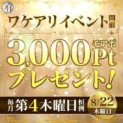 ヒメ日記 2024/08/21 11:48 投稿 りお 川崎・東横人妻城