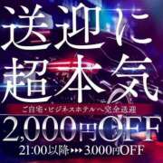 りお お得情報☆ 川崎・東横人妻城