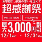 ヒメ日記 2025/12/05 12:39 投稿 りお 川崎・東横人妻城