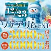 ヒメ日記 2025/12/21 22:09 投稿 りお 川崎・東横人妻城