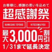 ヒメ日記 2026/01/09 13:06 投稿 りお 川崎・東横人妻城