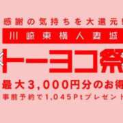 ヒメ日記 2026/03/28 15:15 投稿 りお 川崎・東横人妻城