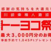 ヒメ日記 2026/08/08 14:19 投稿 りお 川崎・東横人妻城