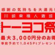 ヒメ日記 2026/08/14 19:33 投稿 りお 川崎・東横人妻城