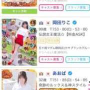 ヒメ日記 2025/10/07 12:40 投稿 あおば 人妻㊙︎倶楽部