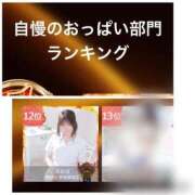 ヒメ日記 2025/11/16 12:20 投稿 あおば 人妻㊙︎倶楽部