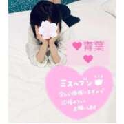 ヒメ日記 2025/11/19 17:30 投稿 あおば 人妻㊙︎倶楽部