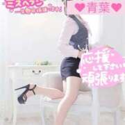 ヒメ日記 2025/11/20 17:20 投稿 あおば 人妻㊙︎倶楽部