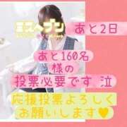 ヒメ日記 2025/11/22 12:00 投稿 あおば 人妻㊙︎倶楽部