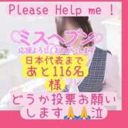 ヒメ日記 2025/11/23 22:47 投稿 あおば 人妻㊙︎倶楽部