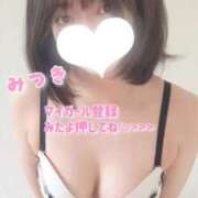 ヒメ日記 2025/05/04 15:48 投稿 みつき THE ESUTE 五反田店