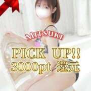 ヒメ日記 2026/02/11 20:00 投稿 みつき THE ESUTE 五反田店