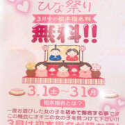 ヒメ日記 2025/03/02 17:00 投稿 ゆな Lesson.1 水戸校